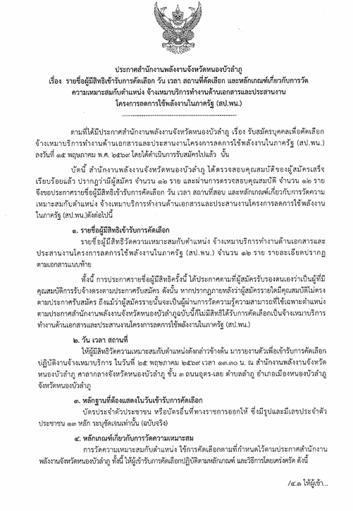ประกาศ1