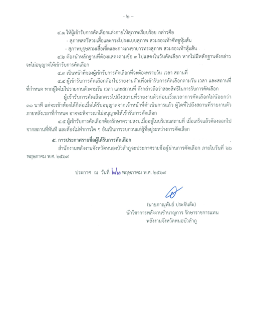 ประกาศ2.